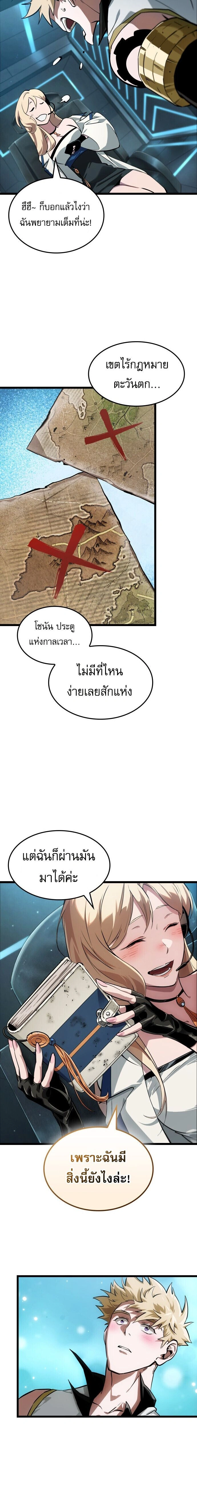 หน้าที่ 8