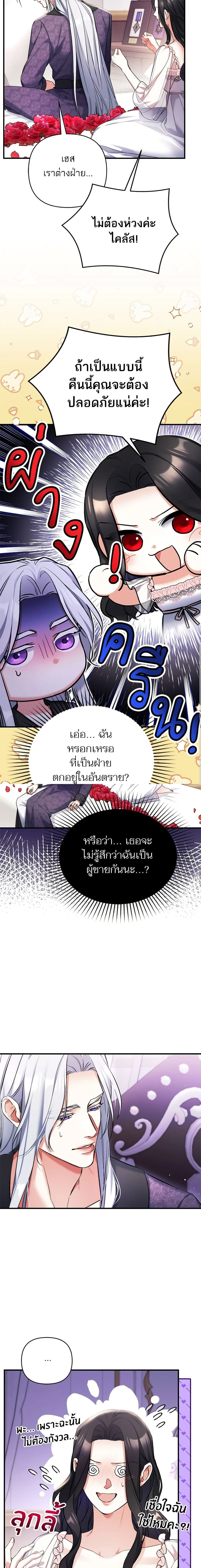 หน้าที่ 8