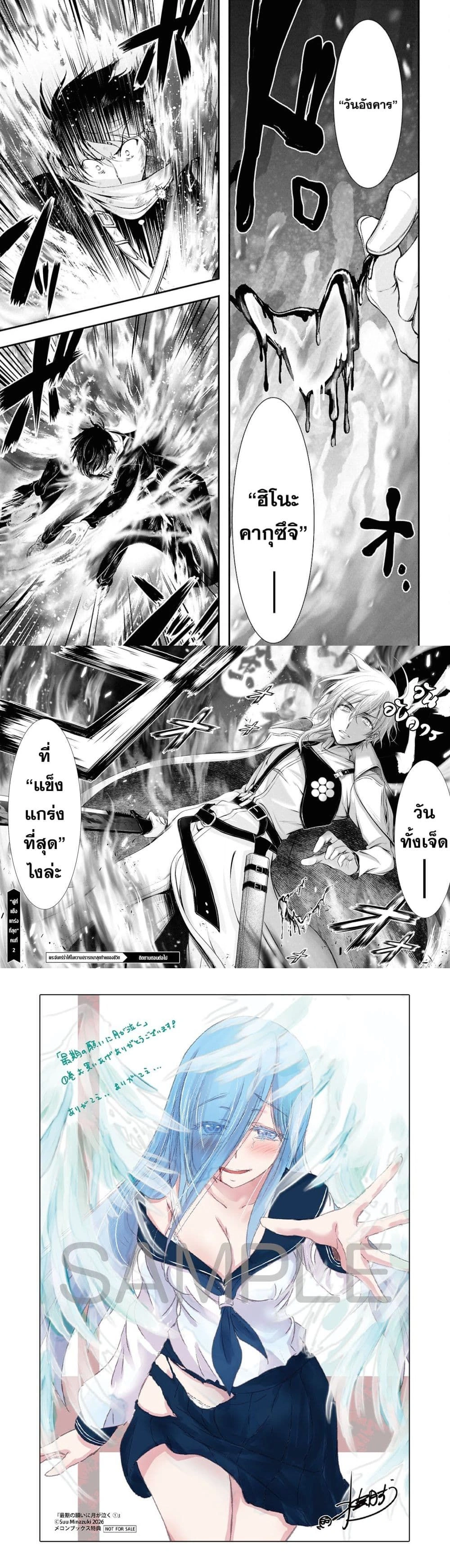 หน้าที่ 9