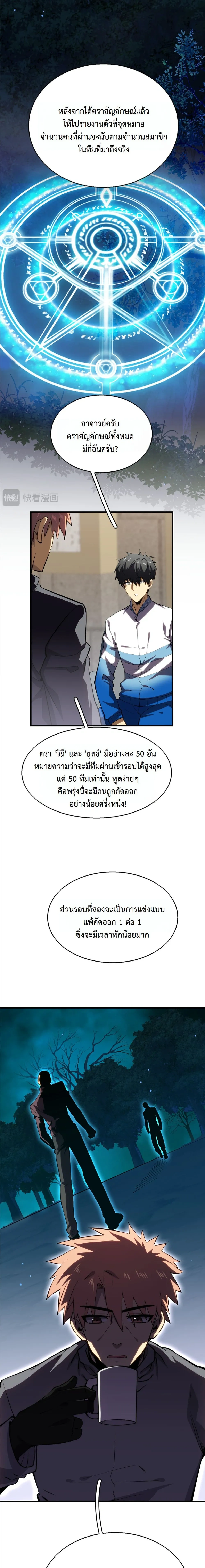 หน้าที่ 9