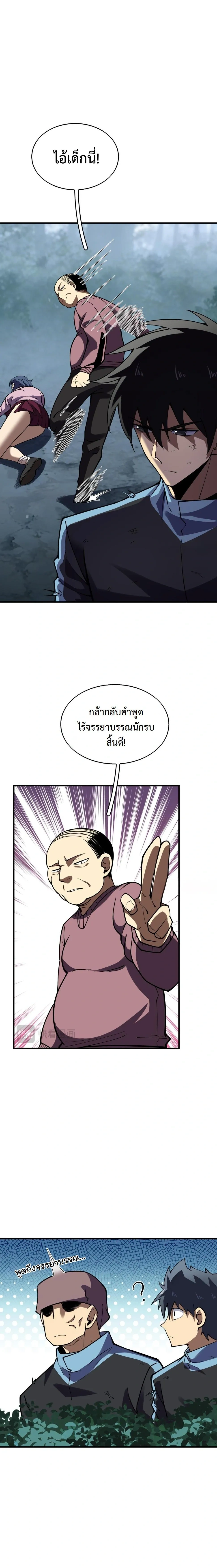 หน้าที่ 8