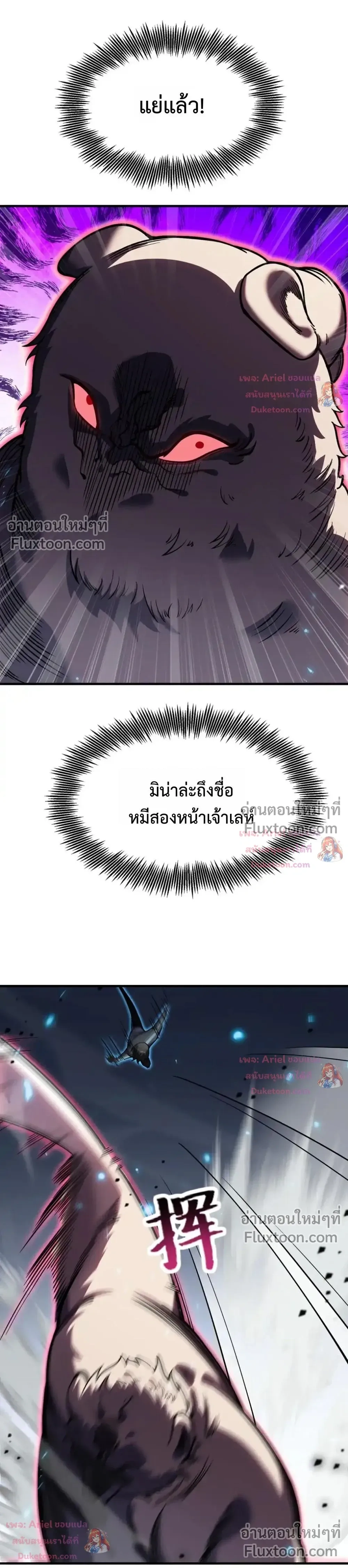 หน้าที่ 8