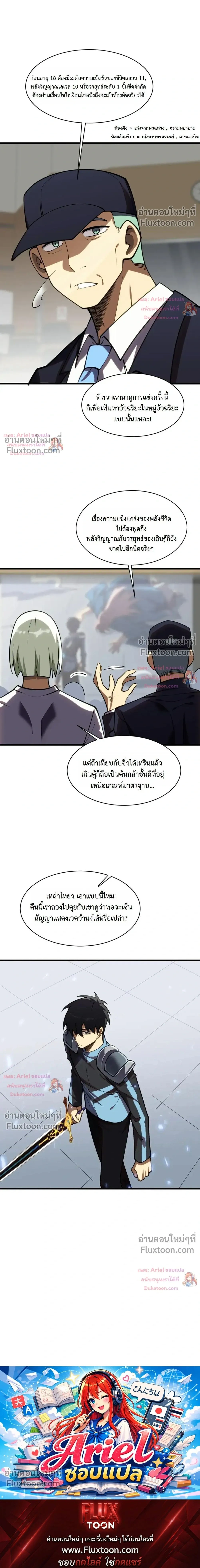 หน้าที่ 21