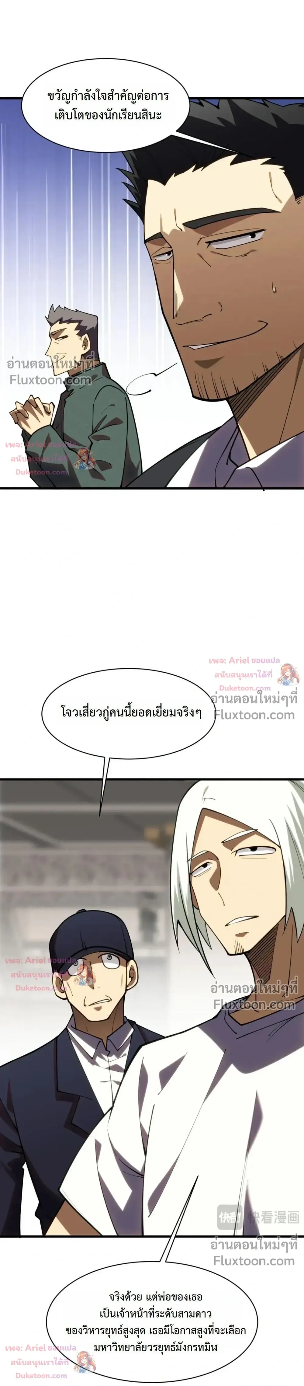 หน้าที่ 7