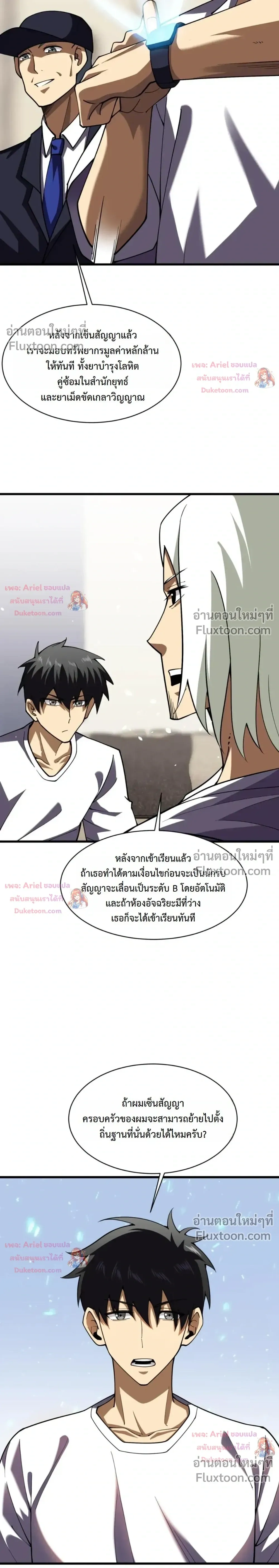 หน้าที่ 11