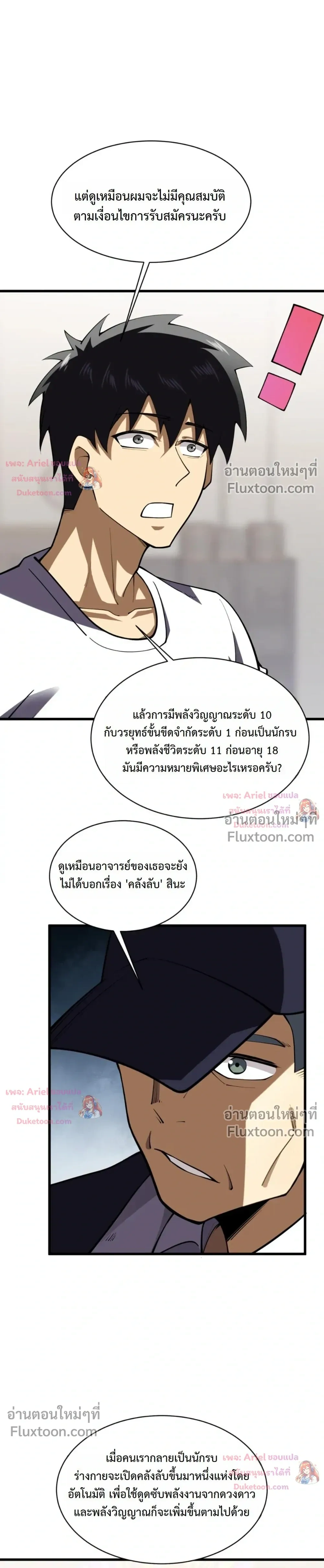 หน้าที่ 7