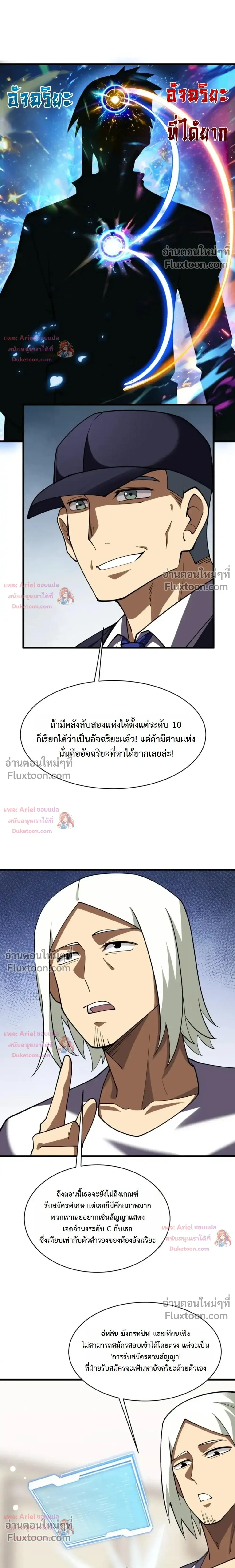 หน้าที่ 10
