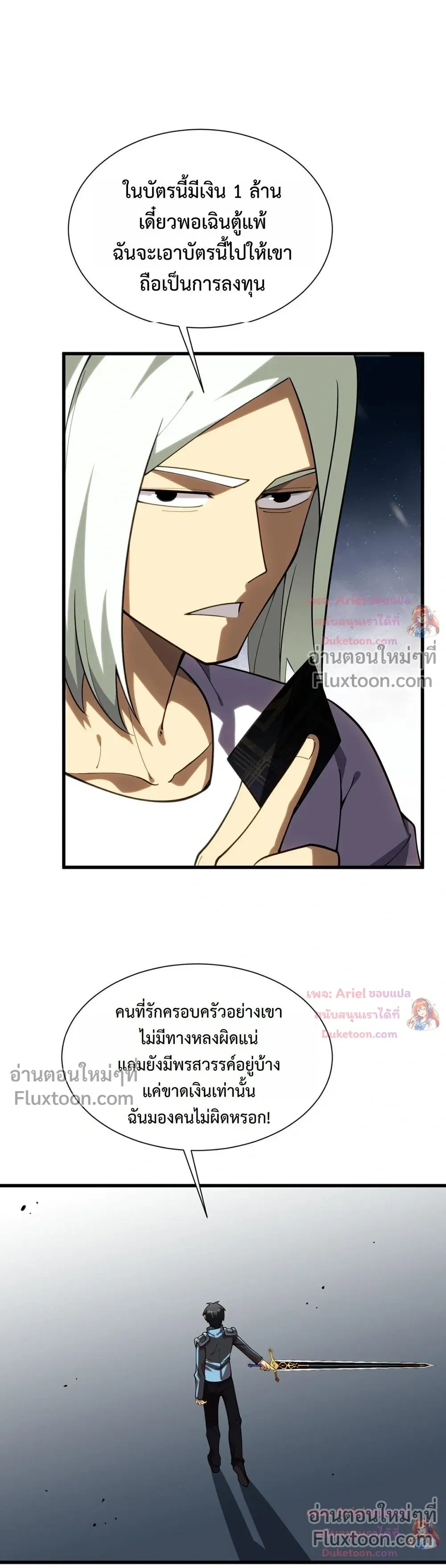 หน้าที่ 8