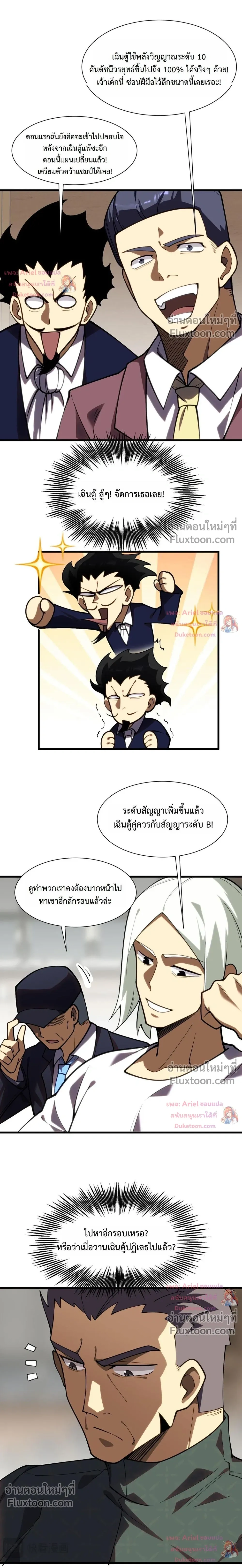 หน้าที่ 8