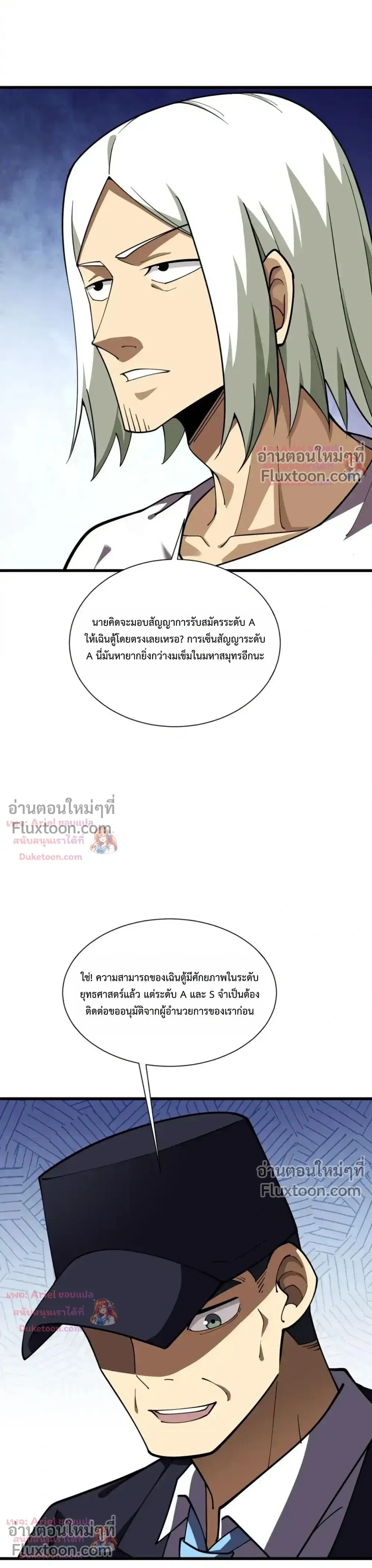 หน้าที่ 8