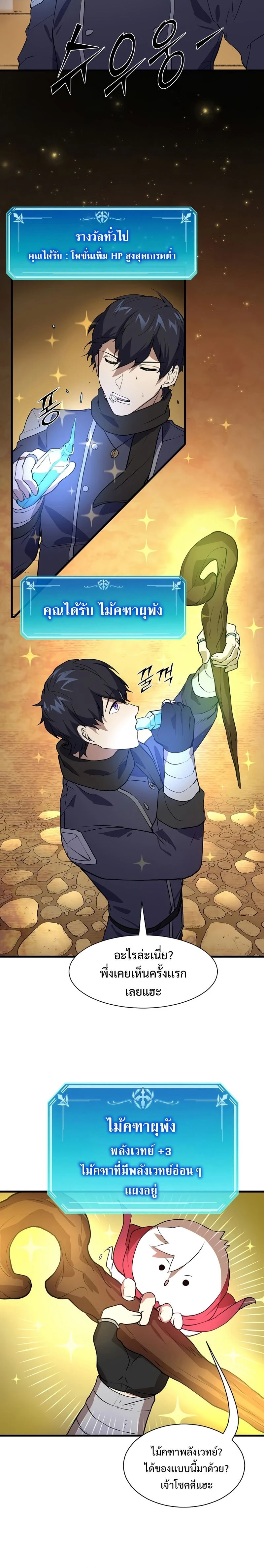 หน้าที่ 14