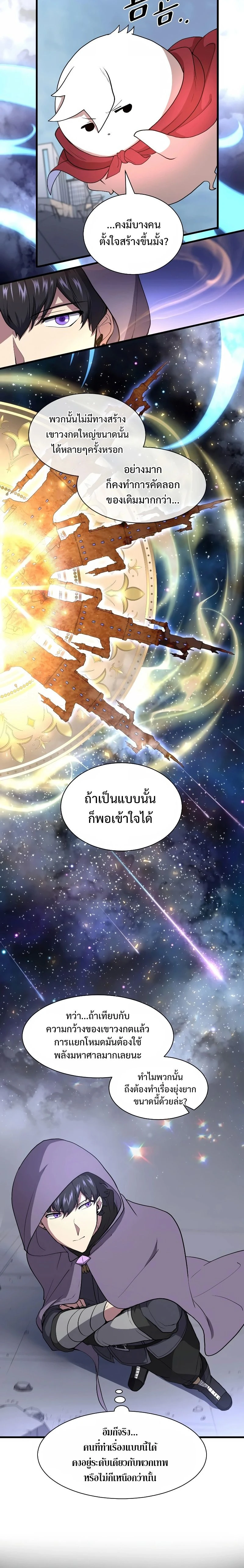 หน้าที่ 21