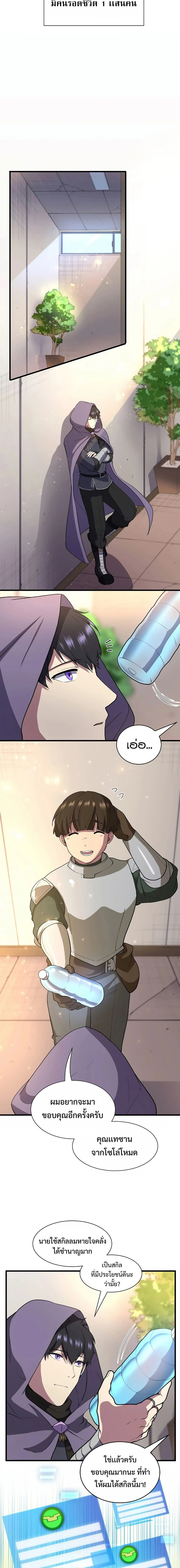 หน้าที่ 8