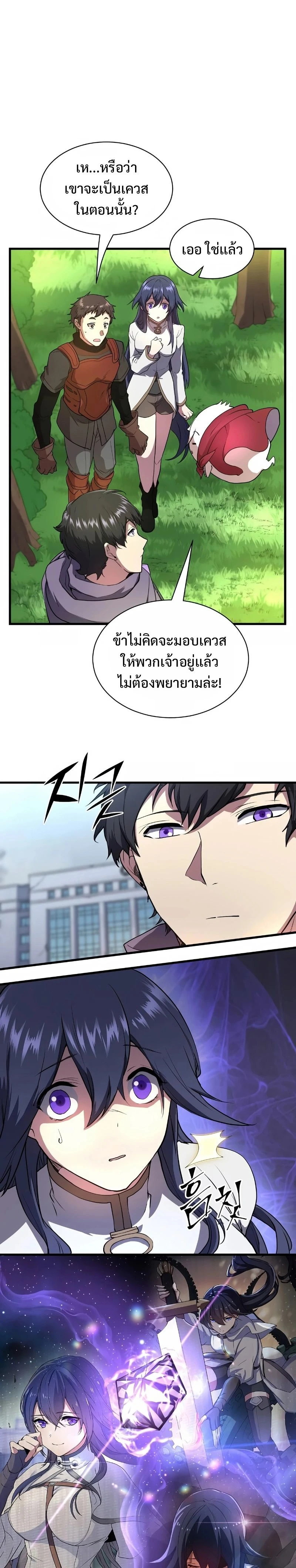 หน้าที่ 21