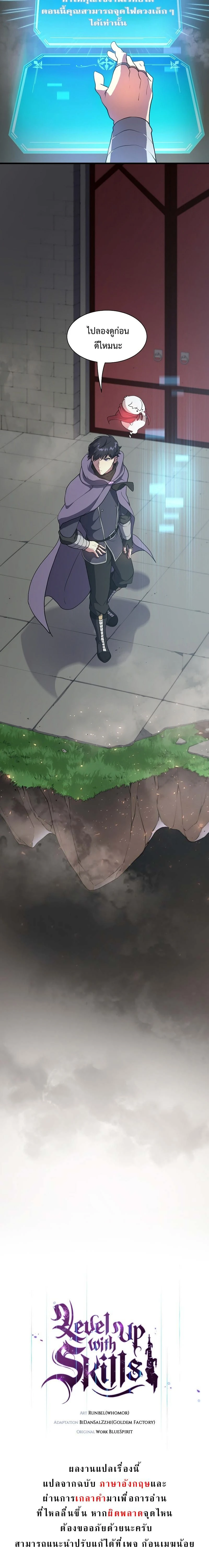 หน้าที่ 7