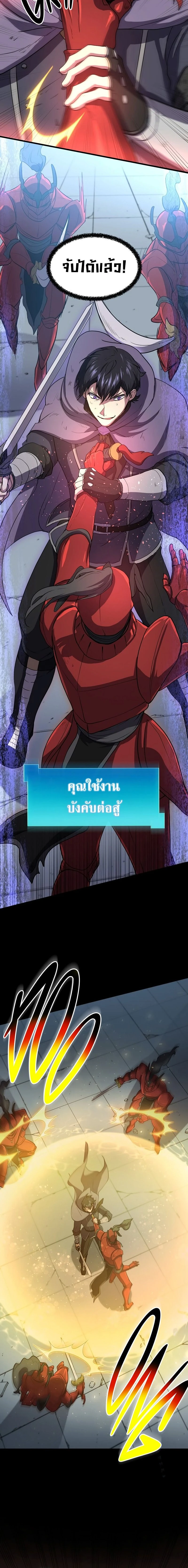 หน้าที่ 8