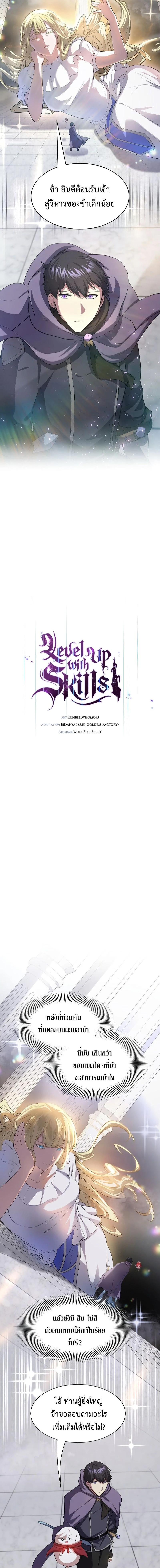 หน้าที่ 7