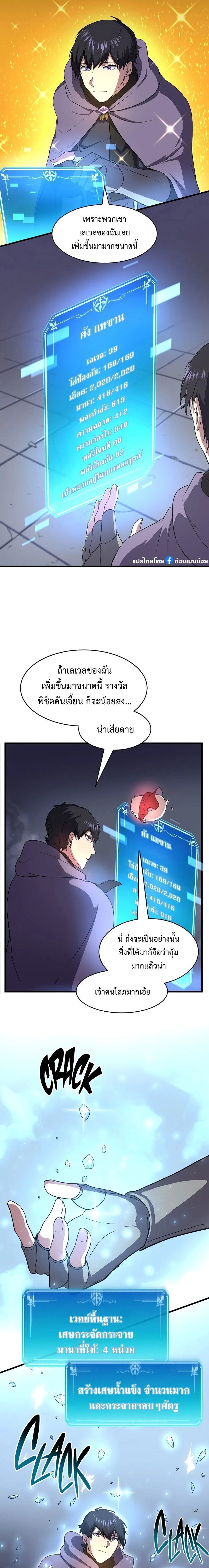 หน้าที่ 14