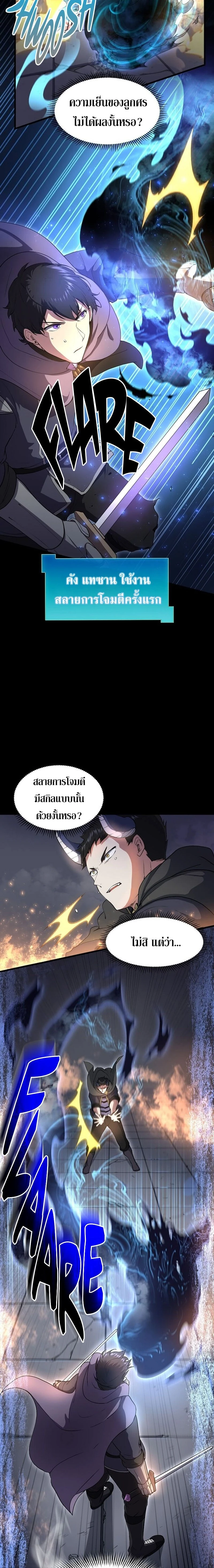 หน้าที่ 8