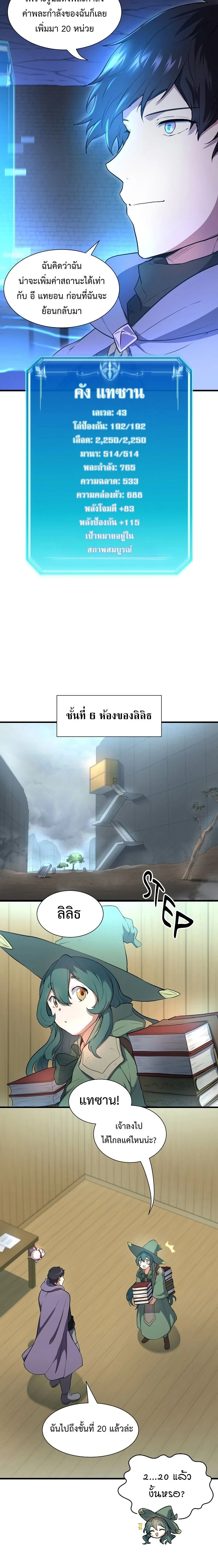 หน้าที่ 7