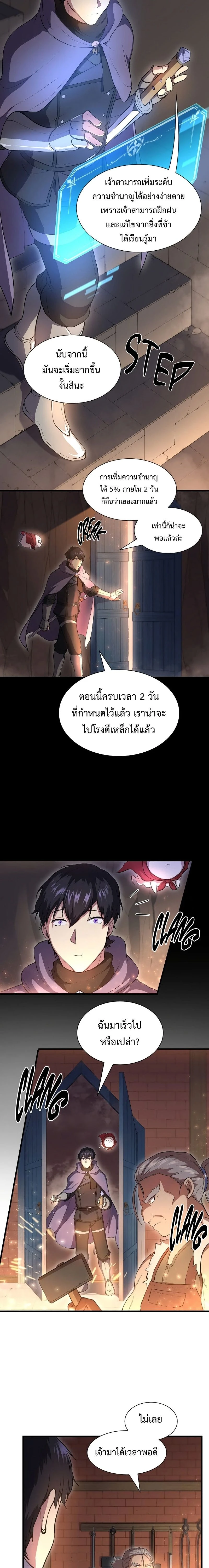 หน้าที่ 14