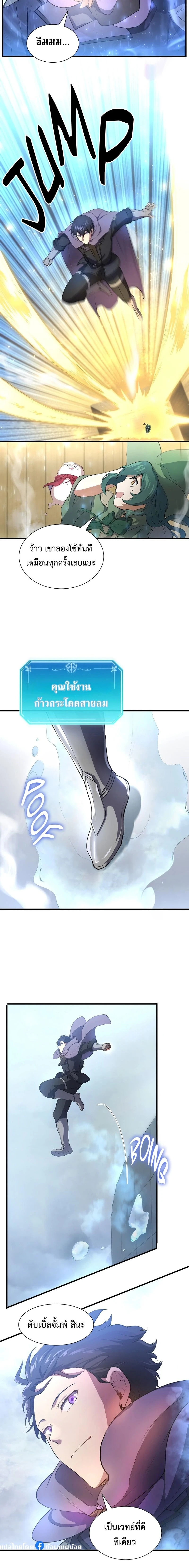 หน้าที่ 9