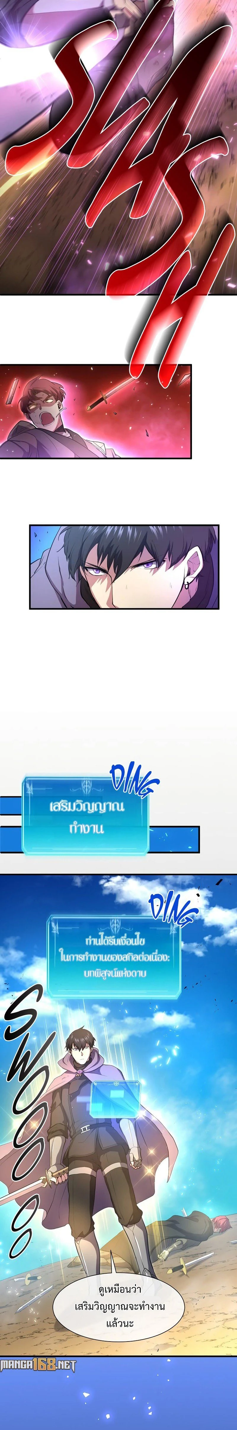 หน้าที่ 8