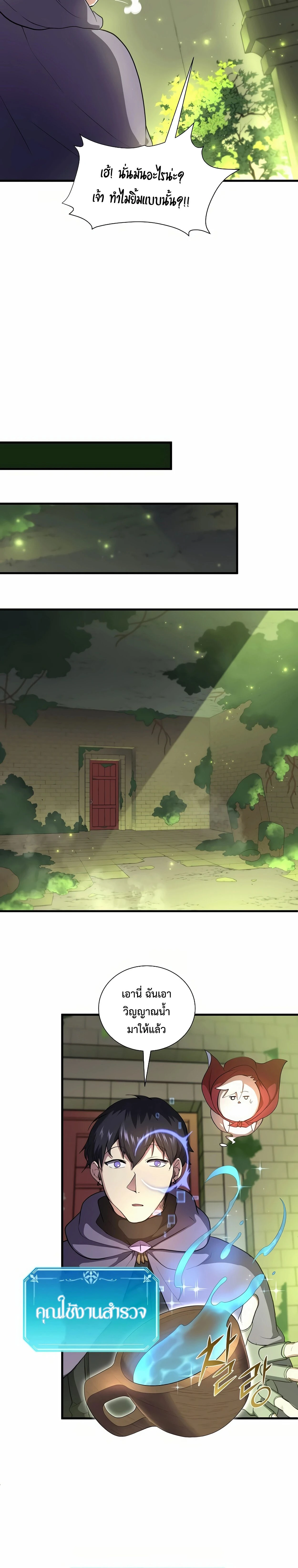 หน้าที่ 36