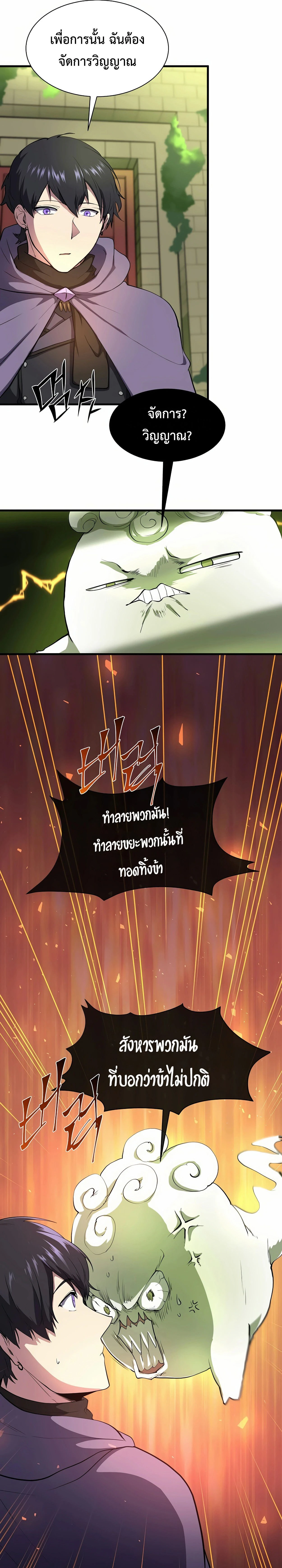 หน้าที่ 25
