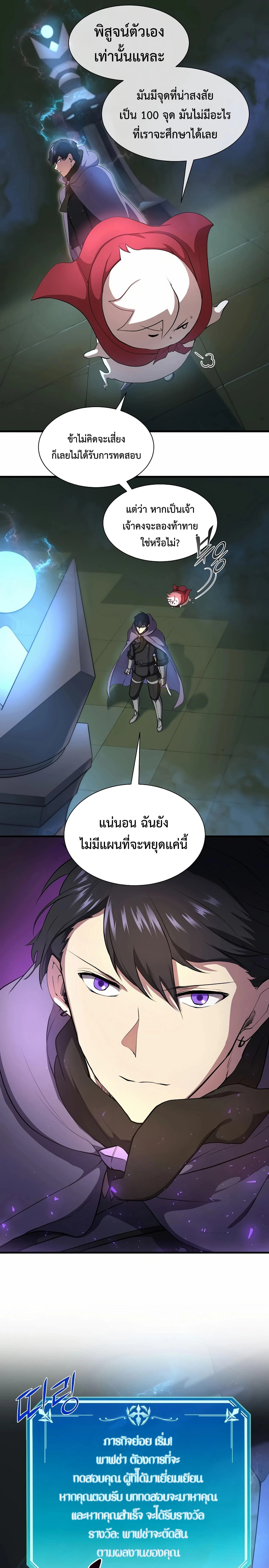 หน้าที่ 21
