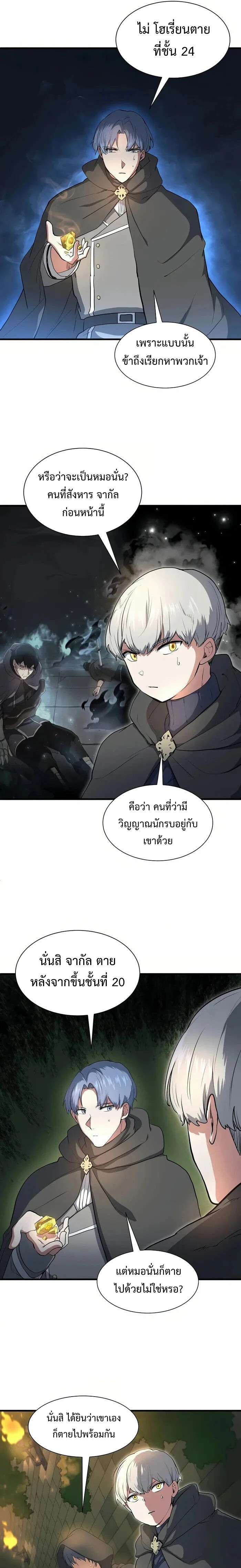 หน้าที่ 25