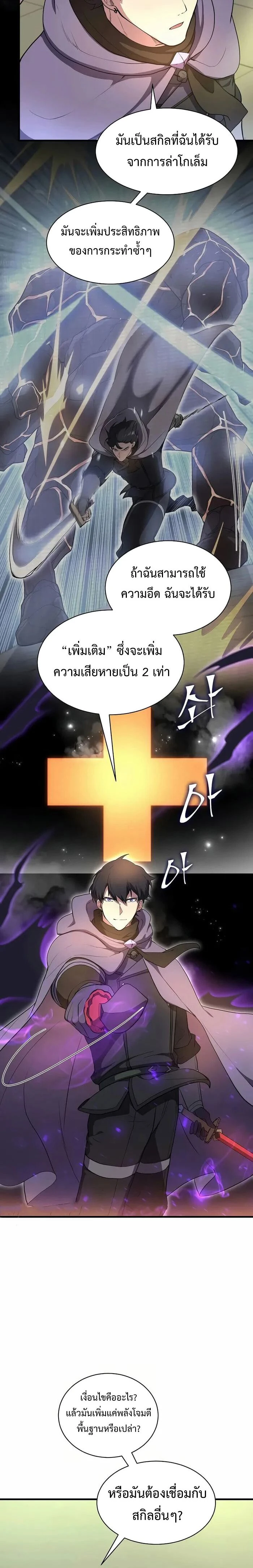 หน้าที่ 21