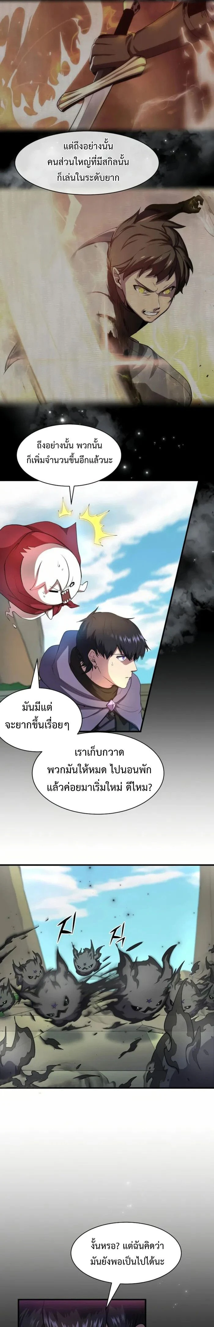 หน้าที่ 7