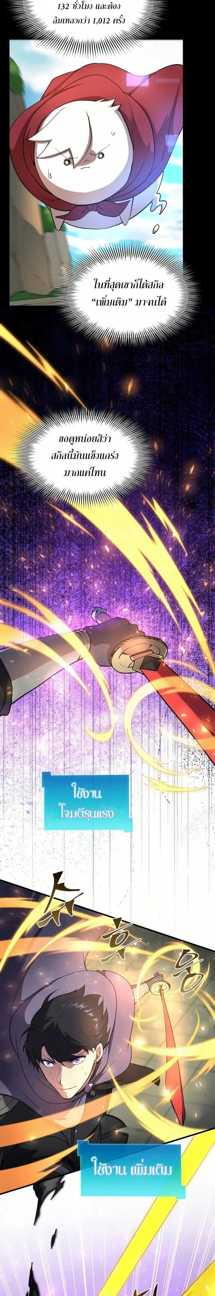 หน้าที่ 19