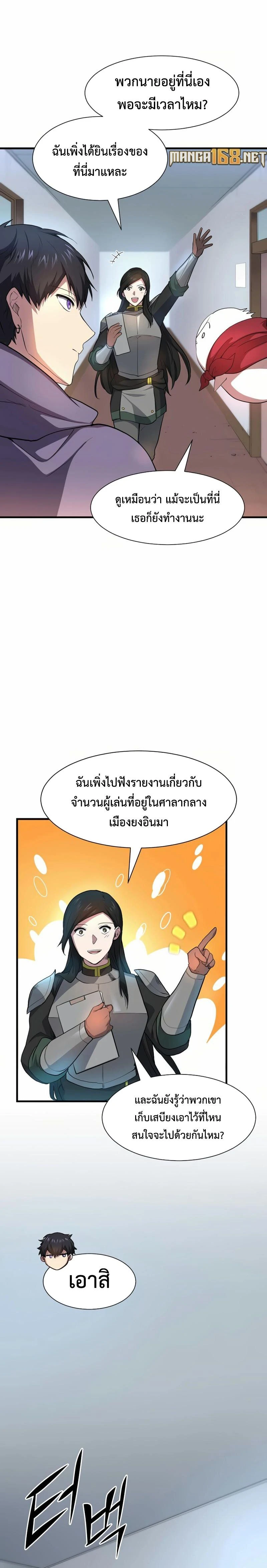 หน้าที่ 20