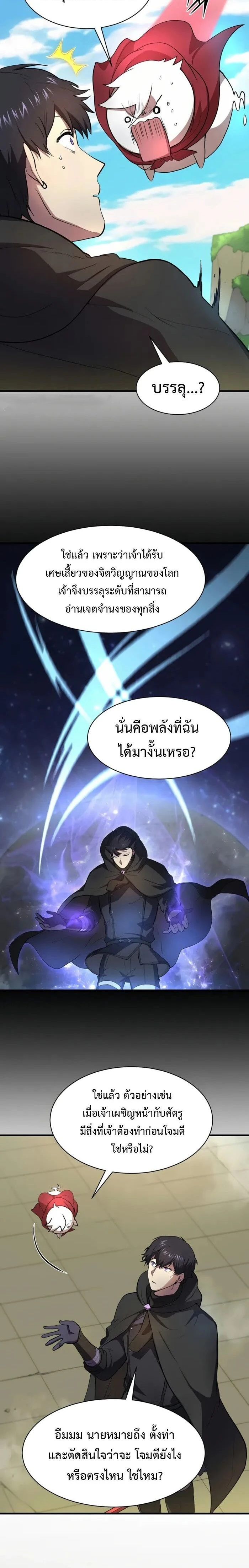 หน้าที่ 9
