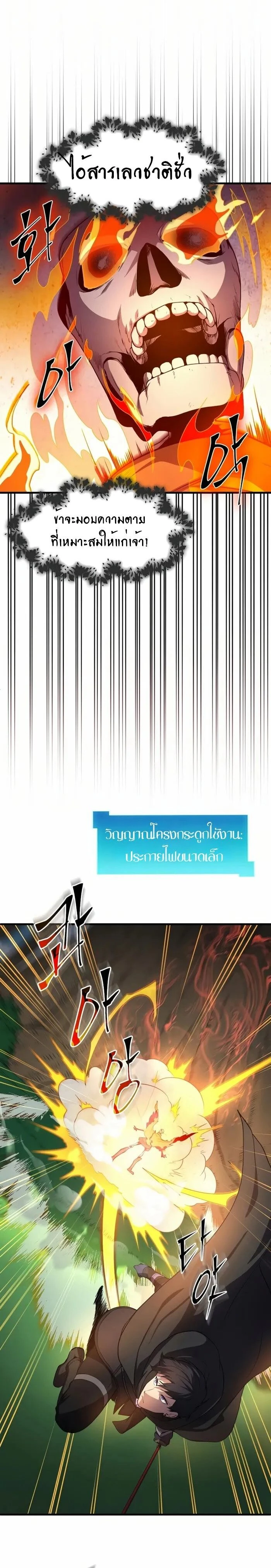 หน้าที่ 8