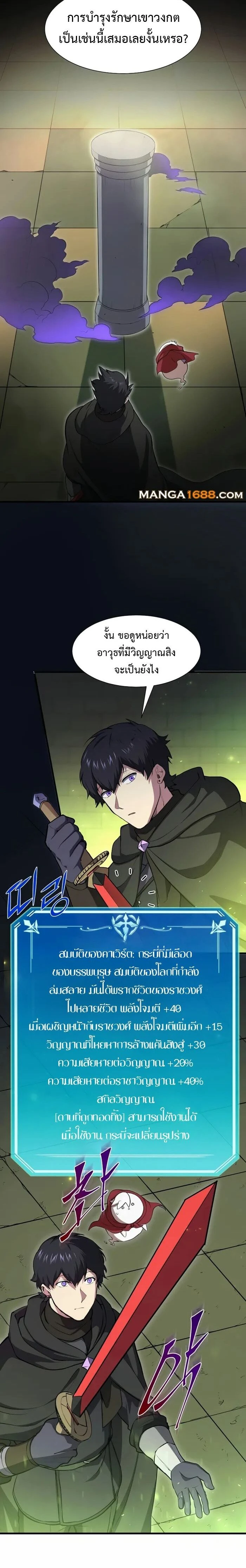 หน้าที่ 16