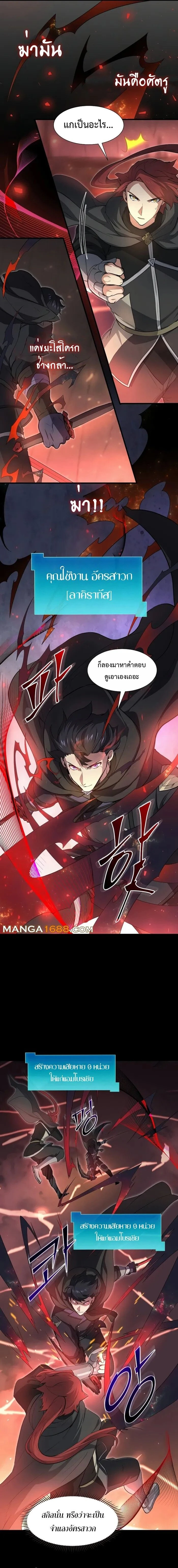 หน้าที่ 8