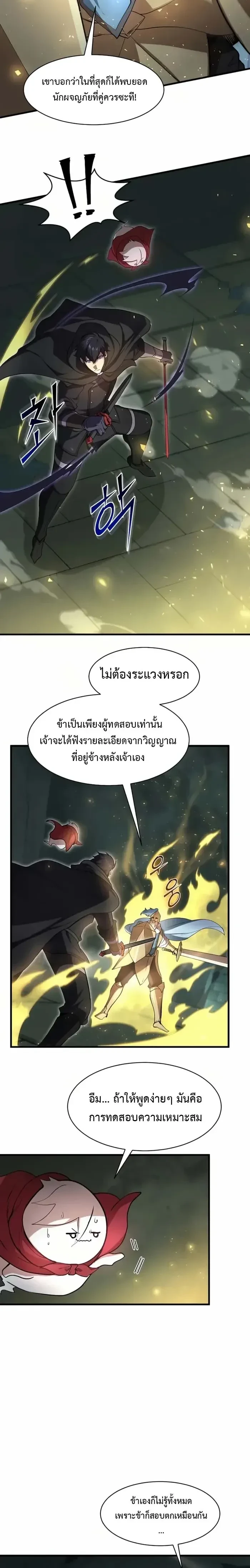 หน้าที่ 12
