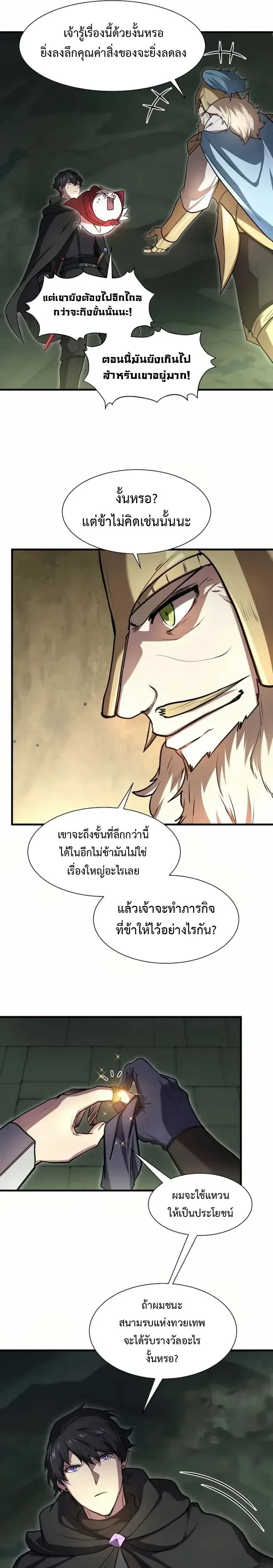 หน้าที่ 7