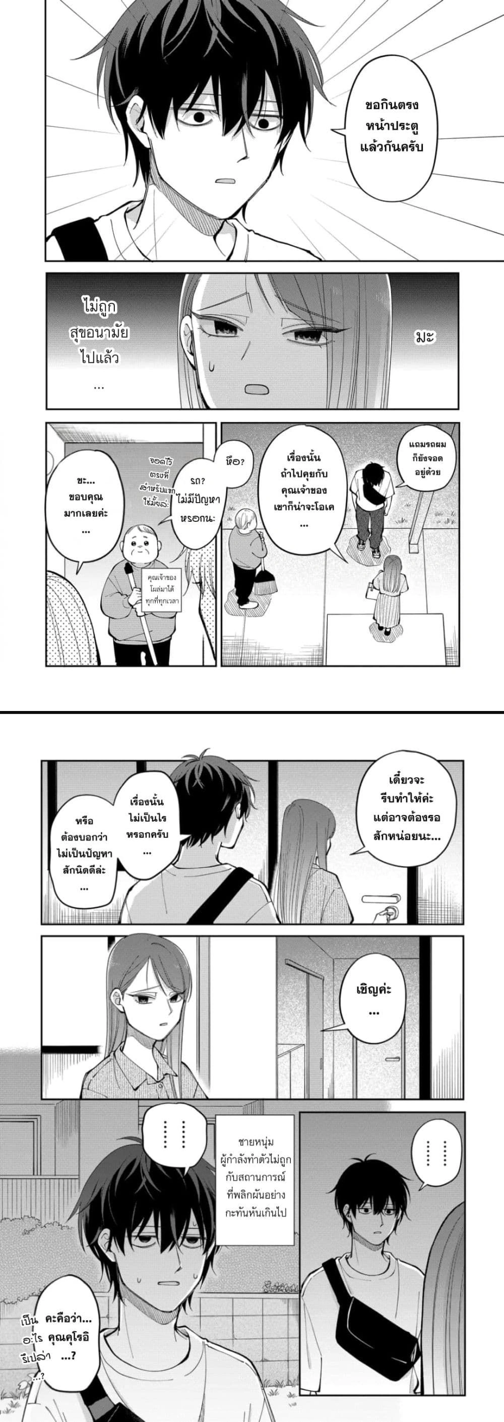 หน้าที่ 4
