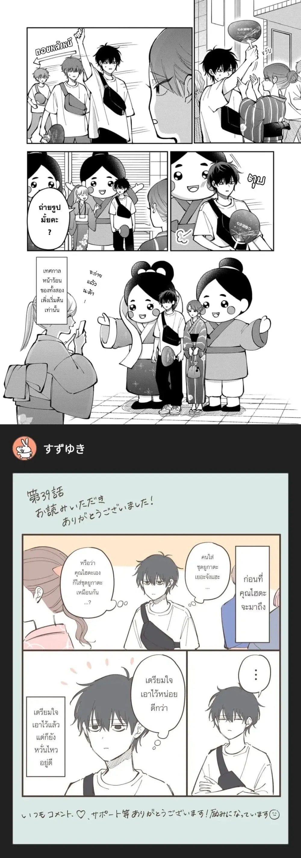 หน้าที่ 4