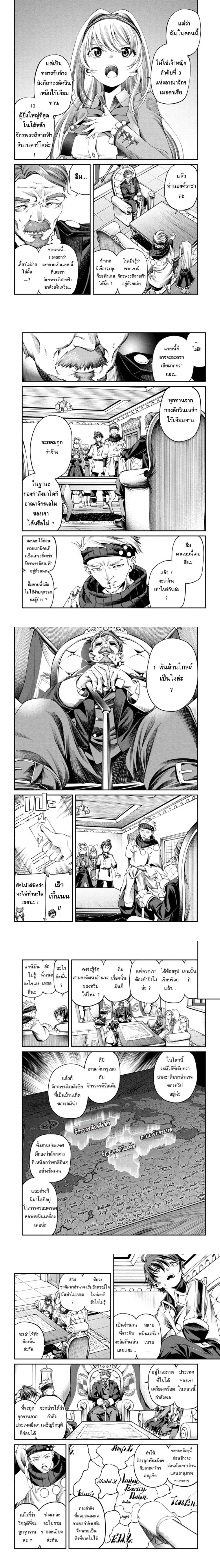 หน้าที่ 7