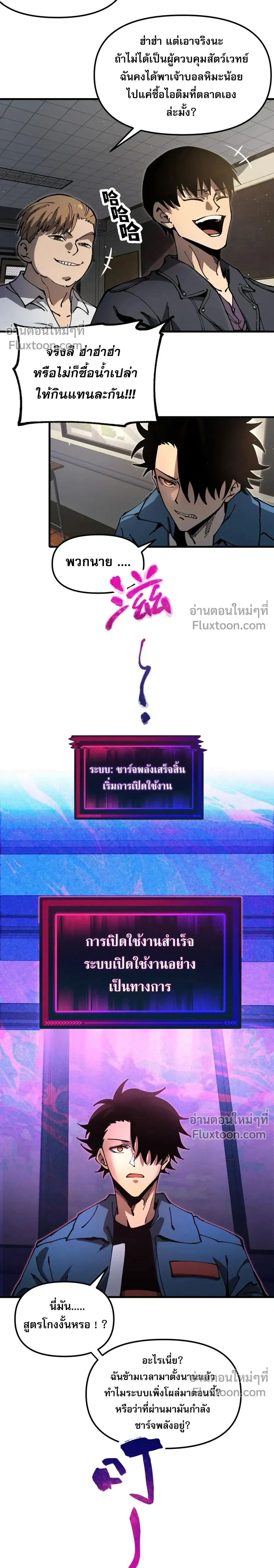 หน้าที่ 8