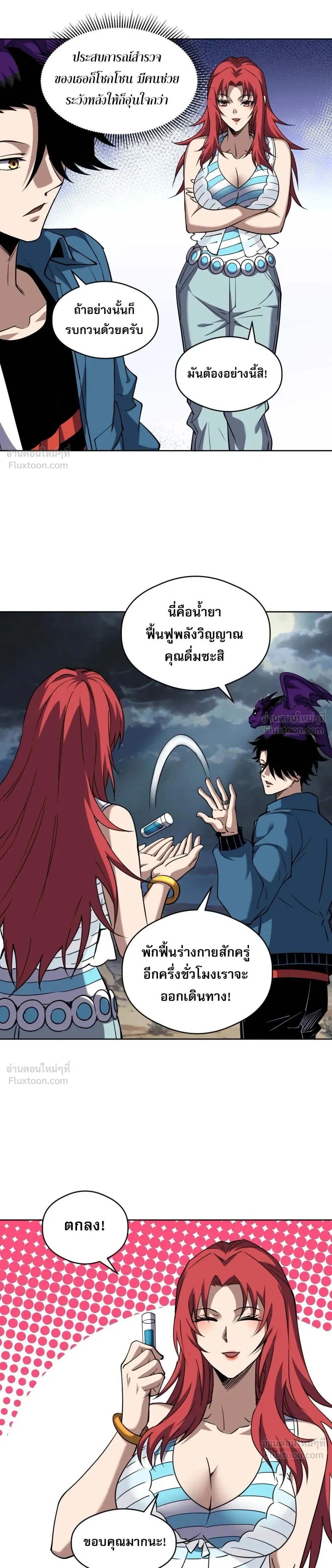 หน้าที่ 8