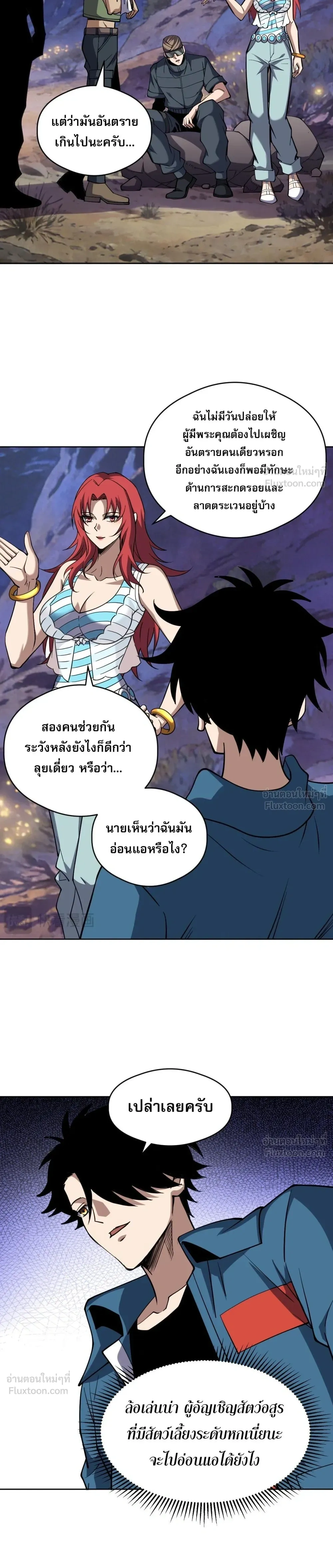 หน้าที่ 7