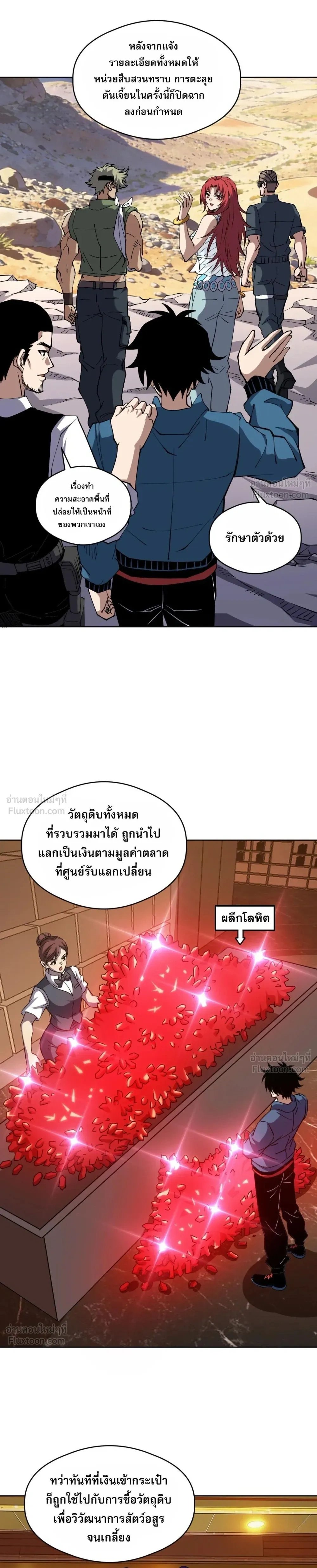 หน้าที่ 8
