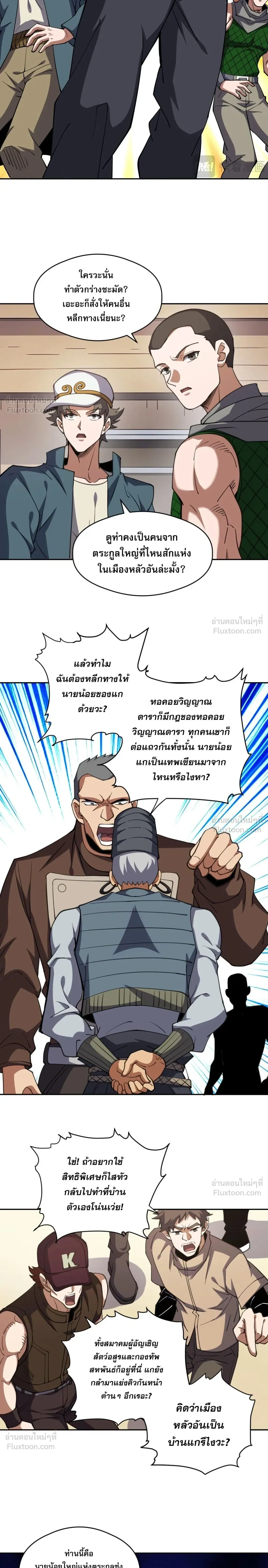 หน้าที่ 8