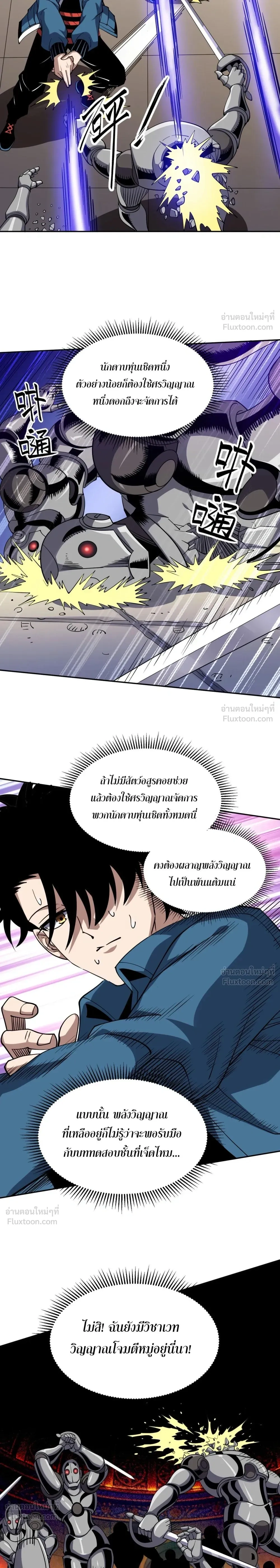 หน้าที่ 4